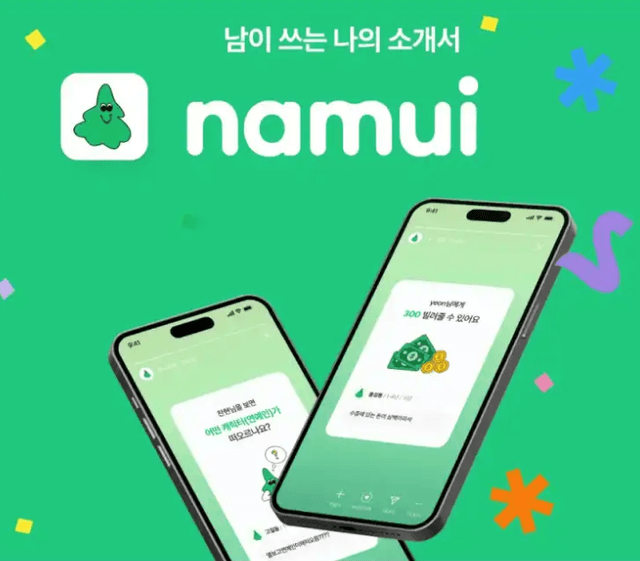 남의위키(NamuiWiki)